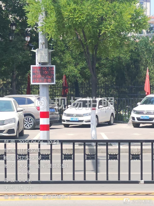 微信截圖_20250609112052